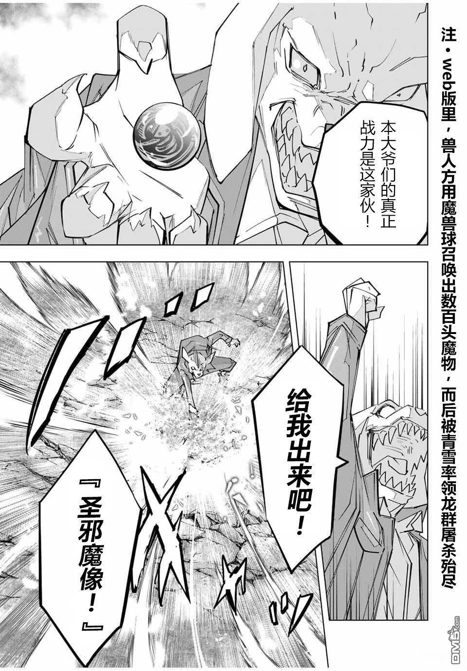 第137话 第6页