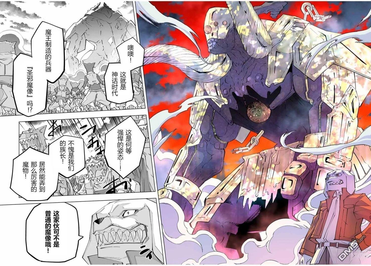 第137话 第7页