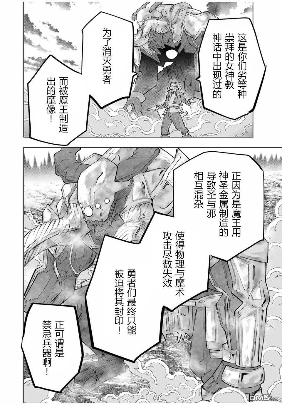 第137话 第8页