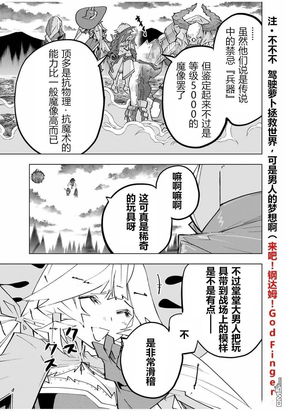 第137话 第9页