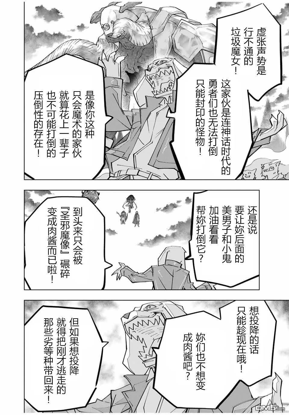 第137话 第10页