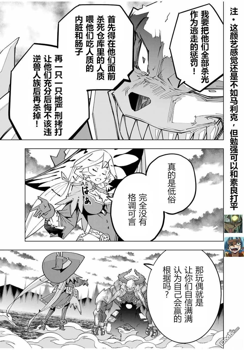 第137话 第11页