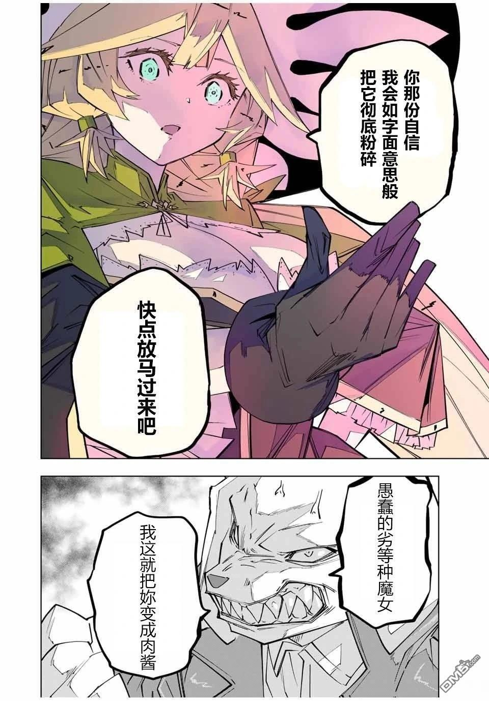 第137话 第12页