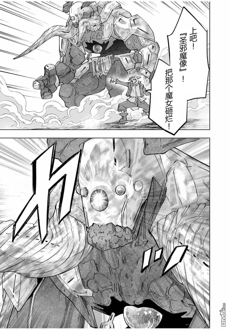 第137话 第13页