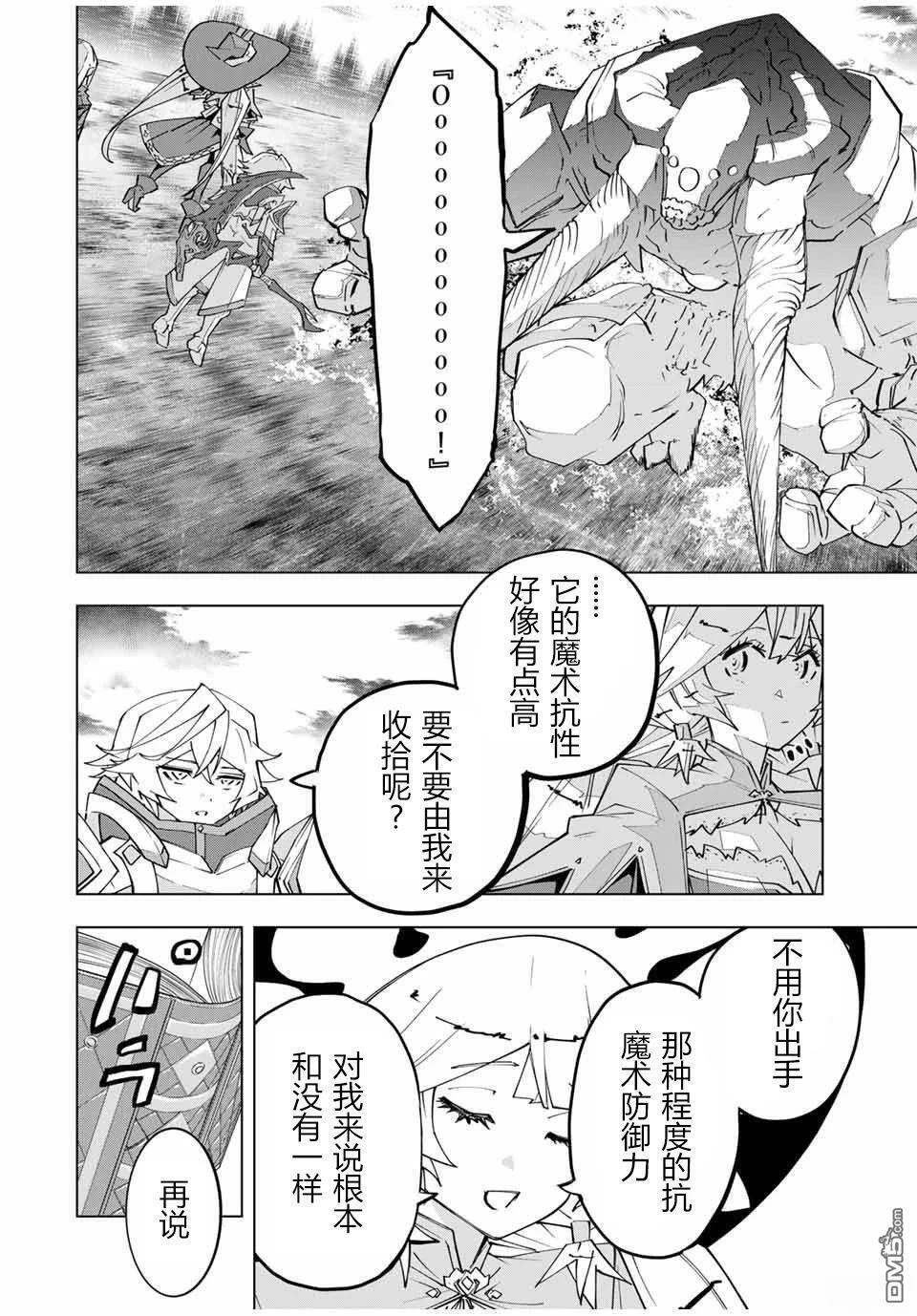 第137话 第14页