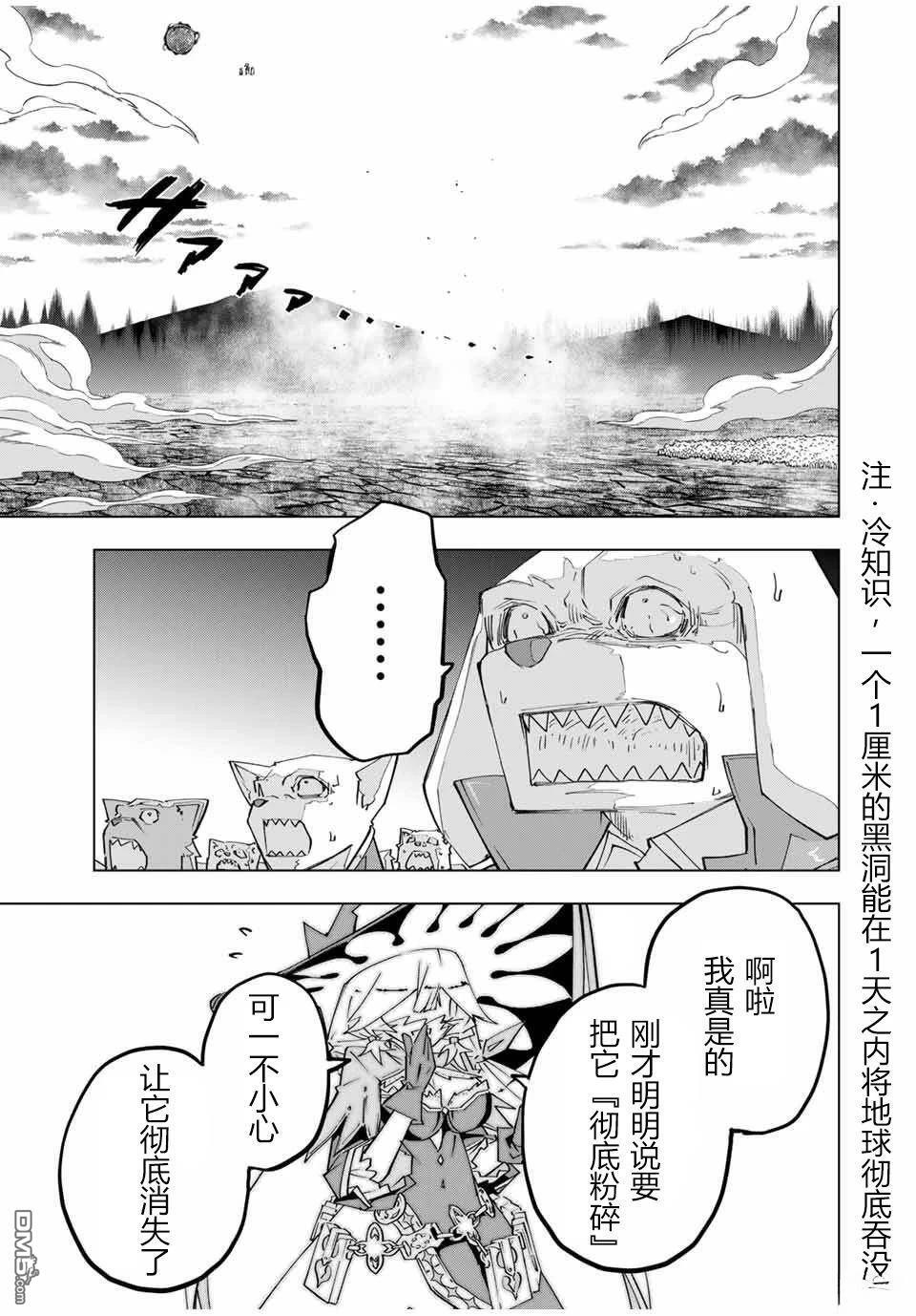 第137话 第20页