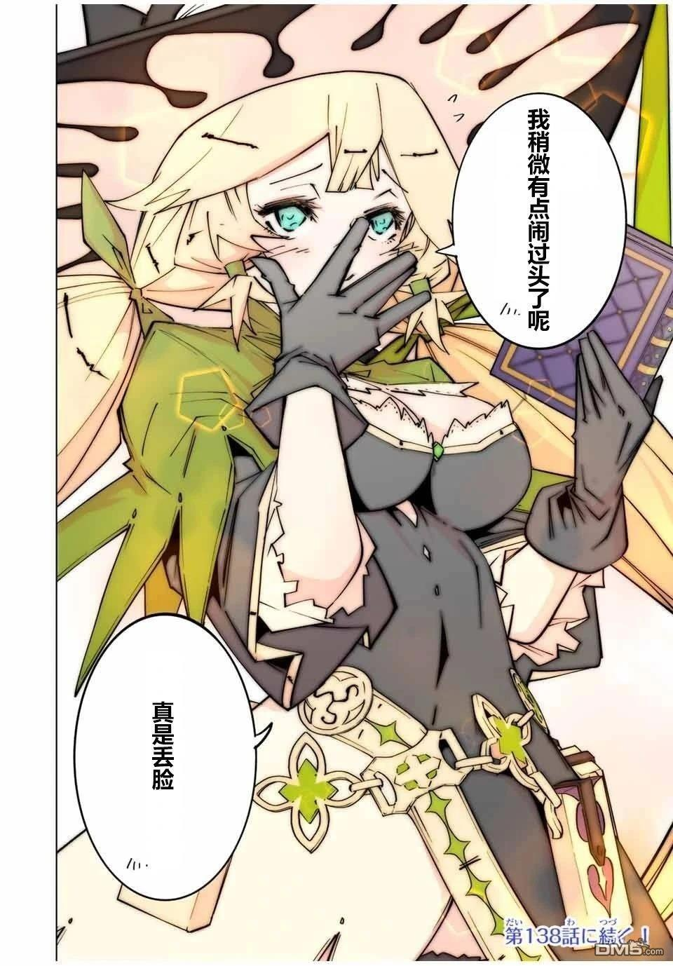 第137话 第21页