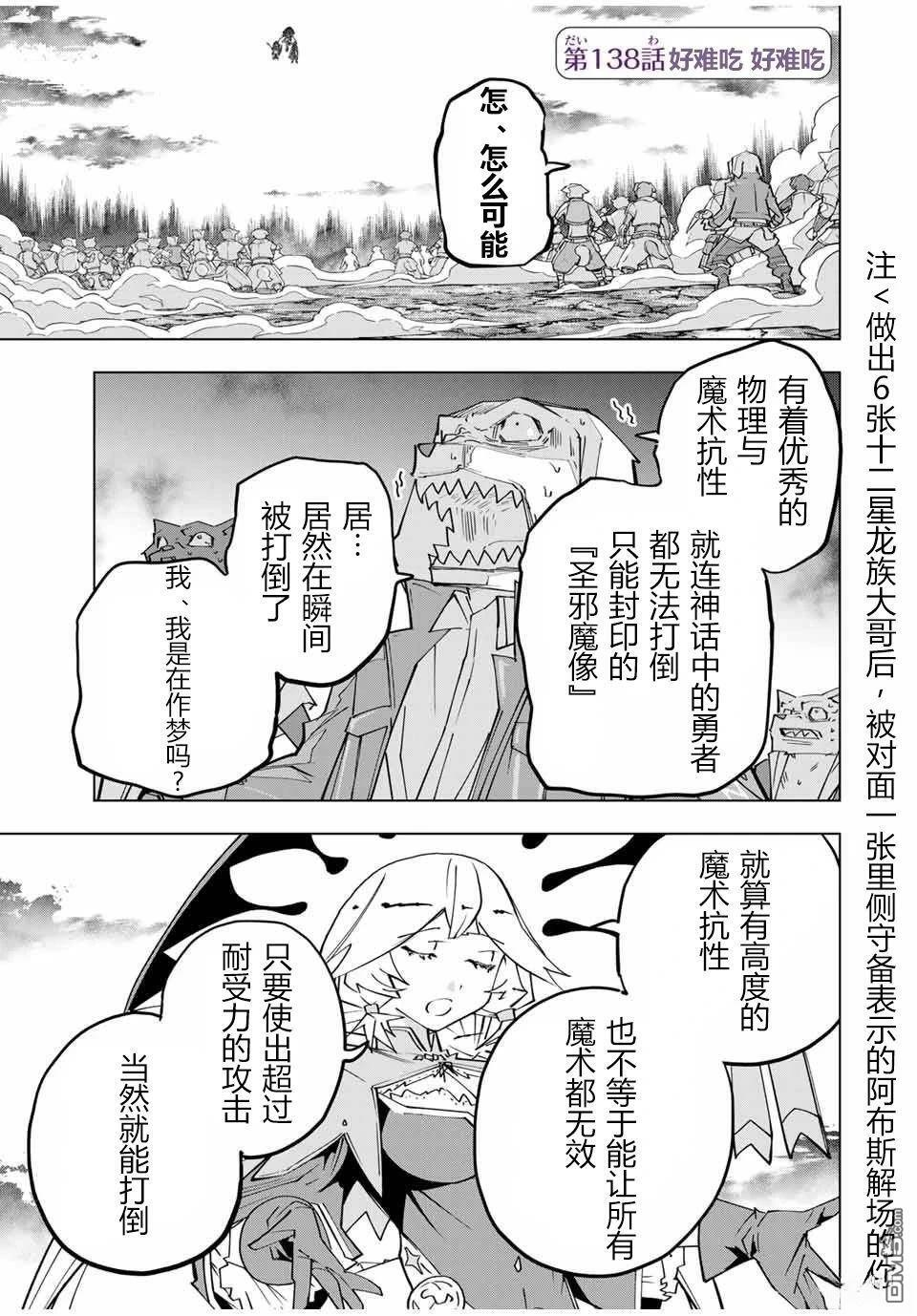 第137话 第24页