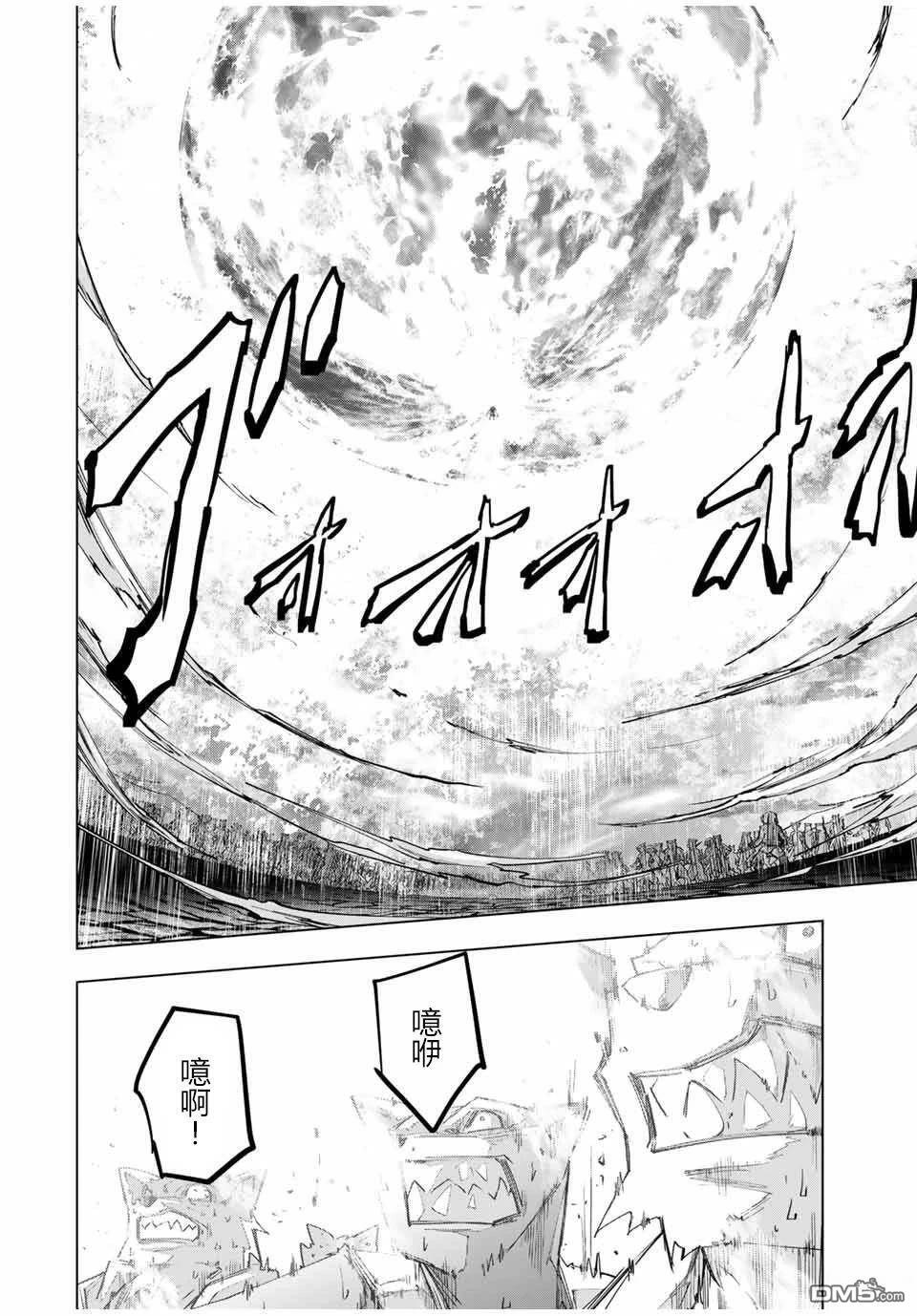 第138话 第3页