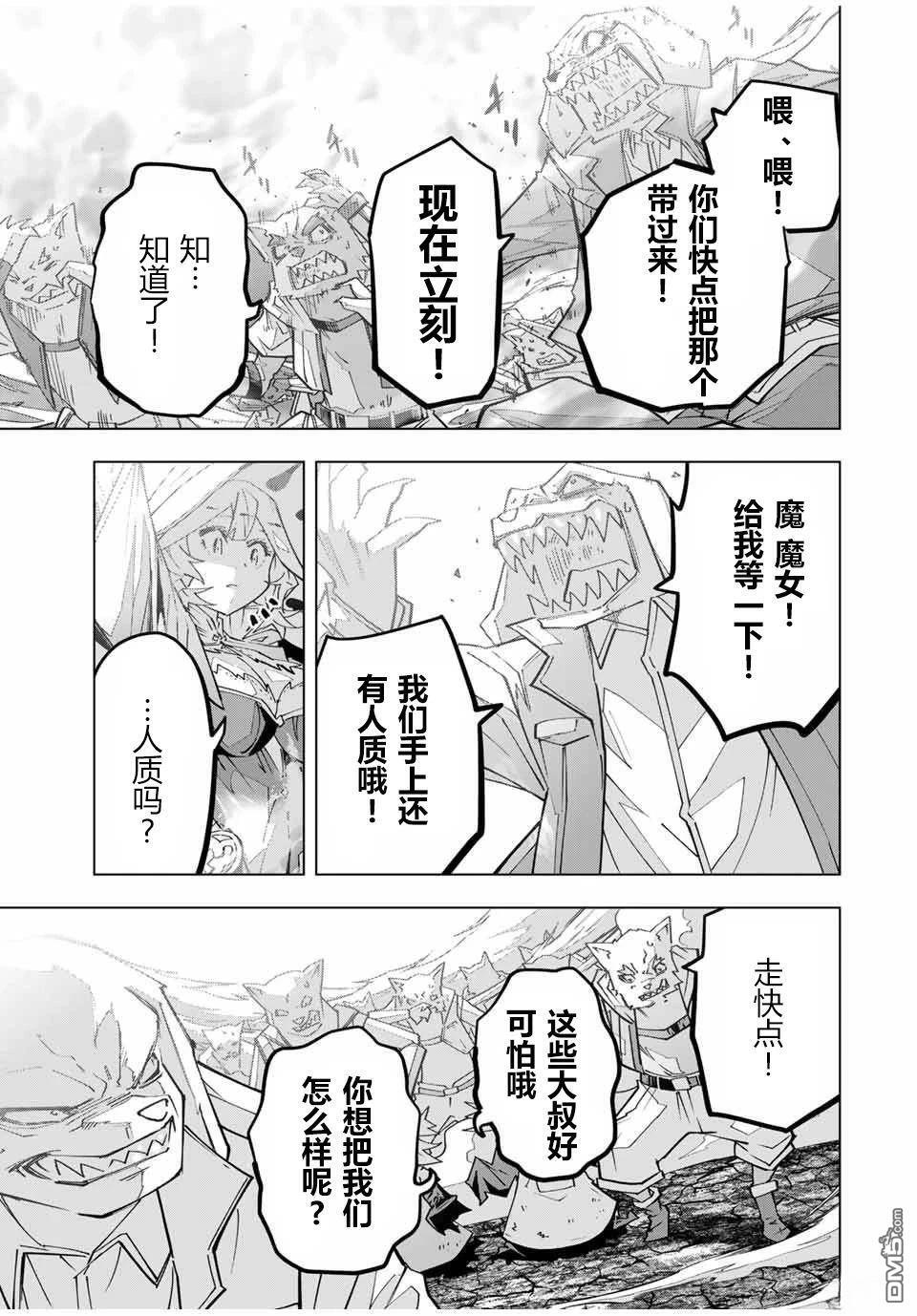 第138话 第4页