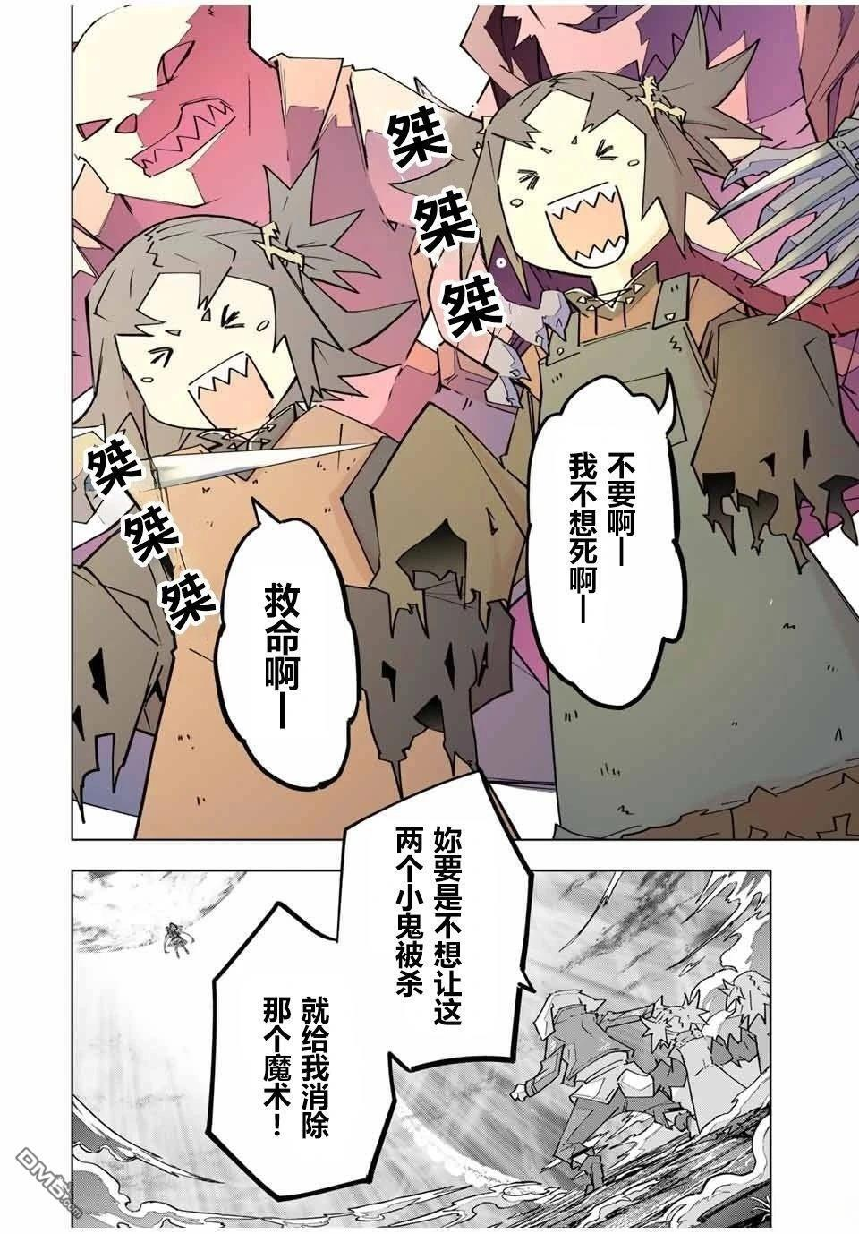 第138话 第5页