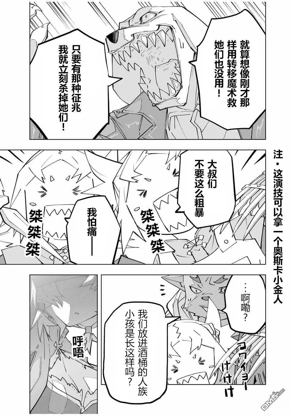 第138话 第6页