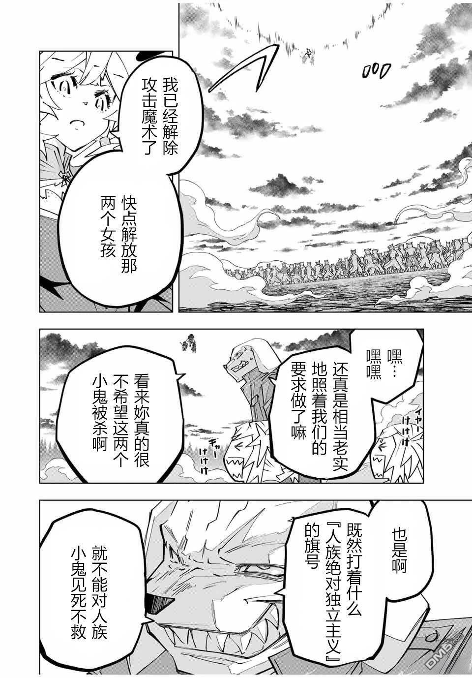 第138话 第7页