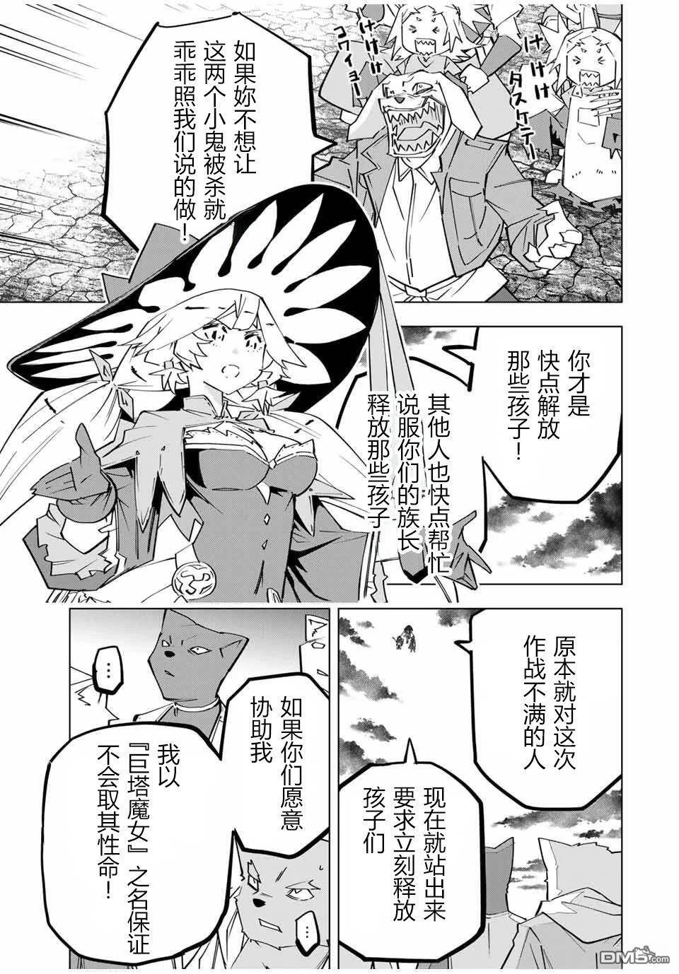 第138话 第8页