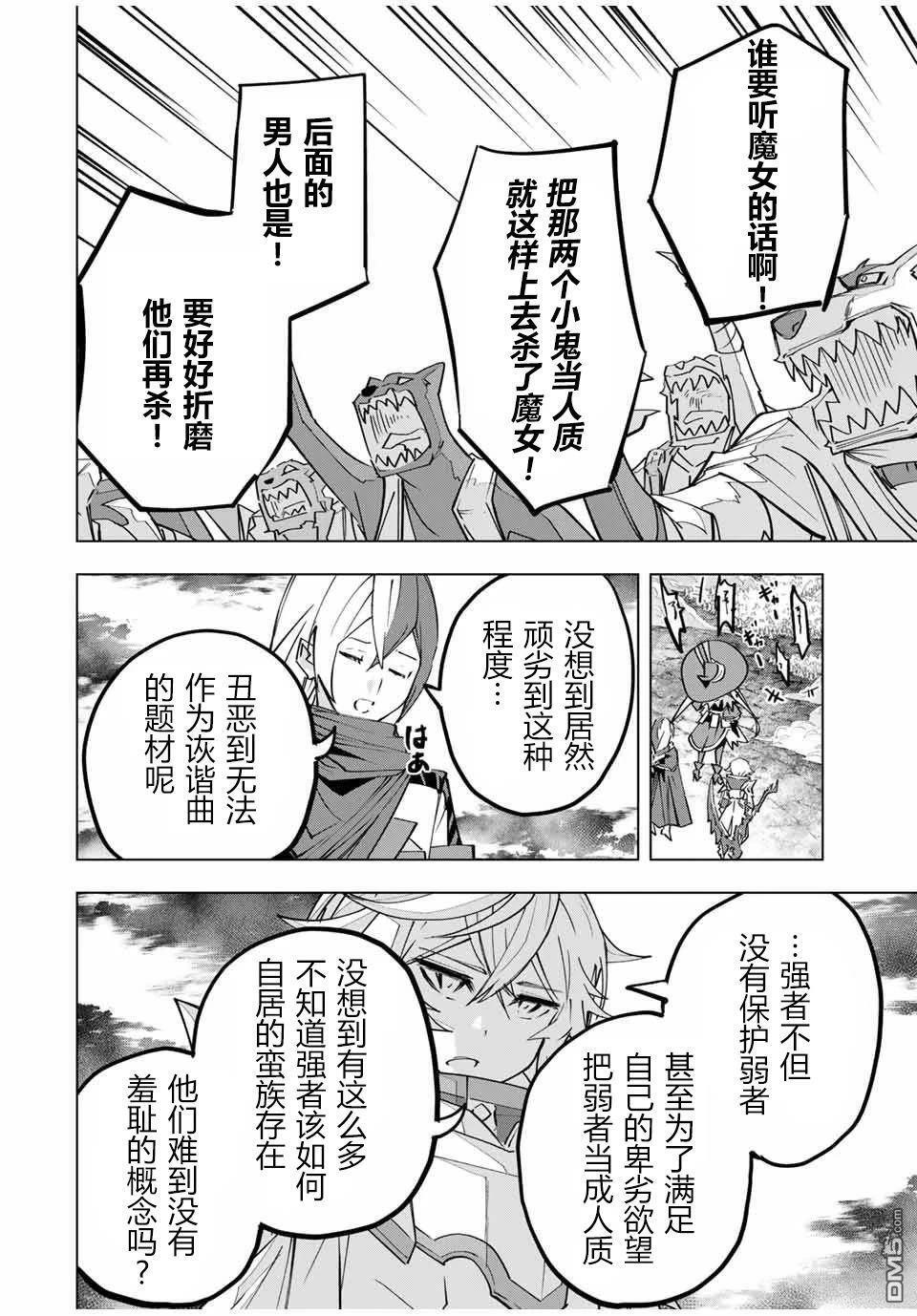 第138话 第9页