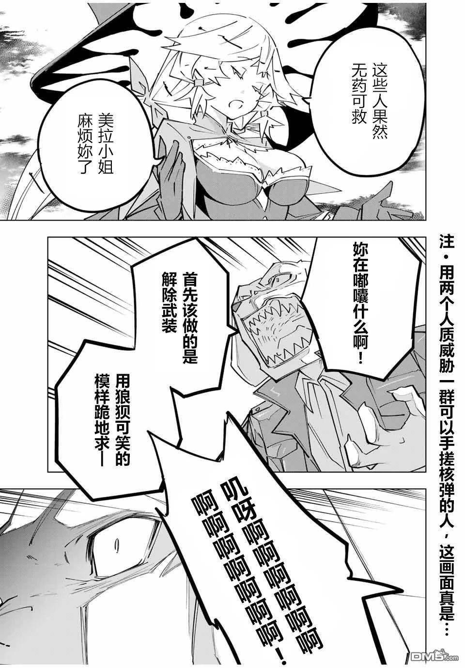 第138话 第10页