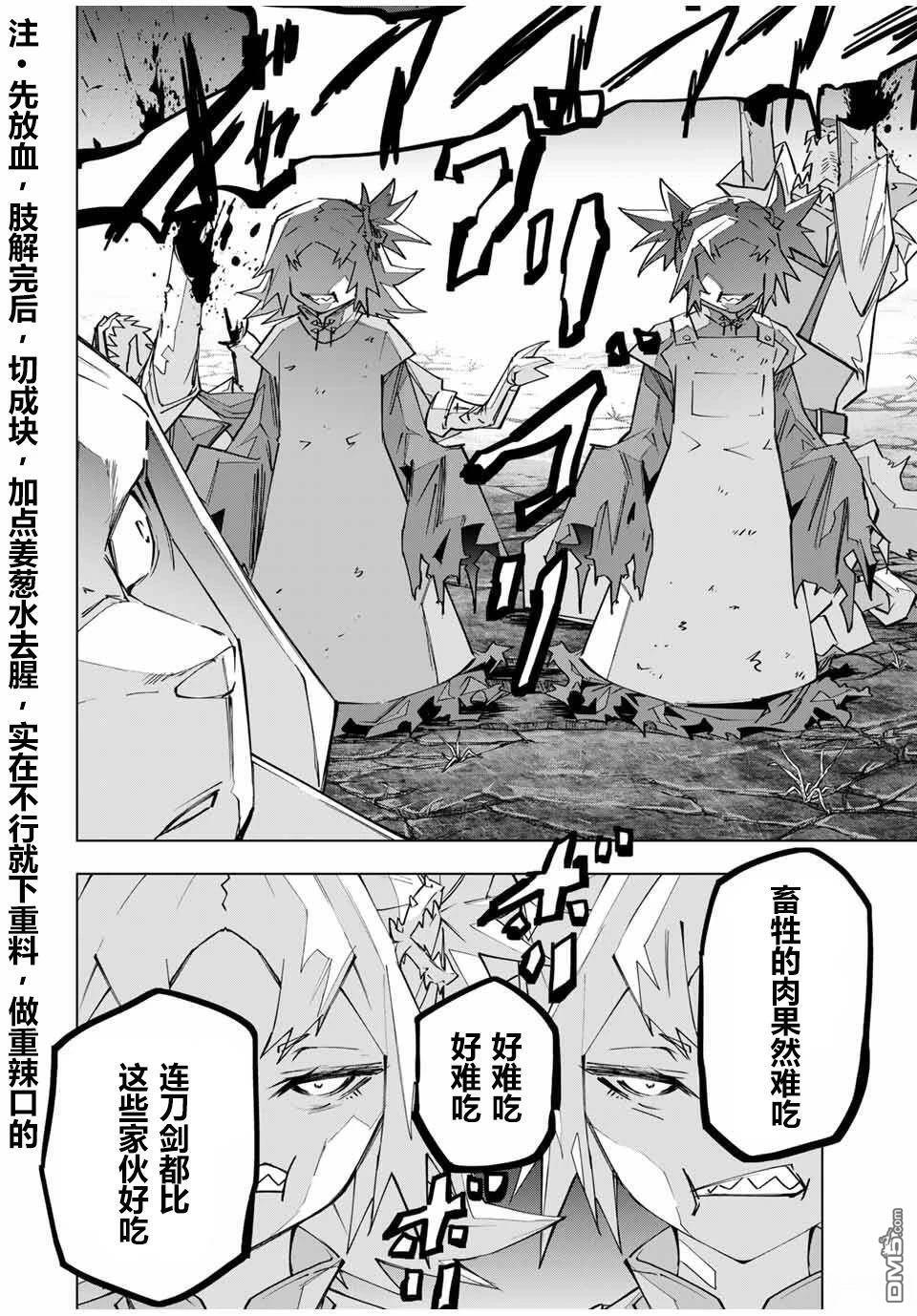 第138话 第11页