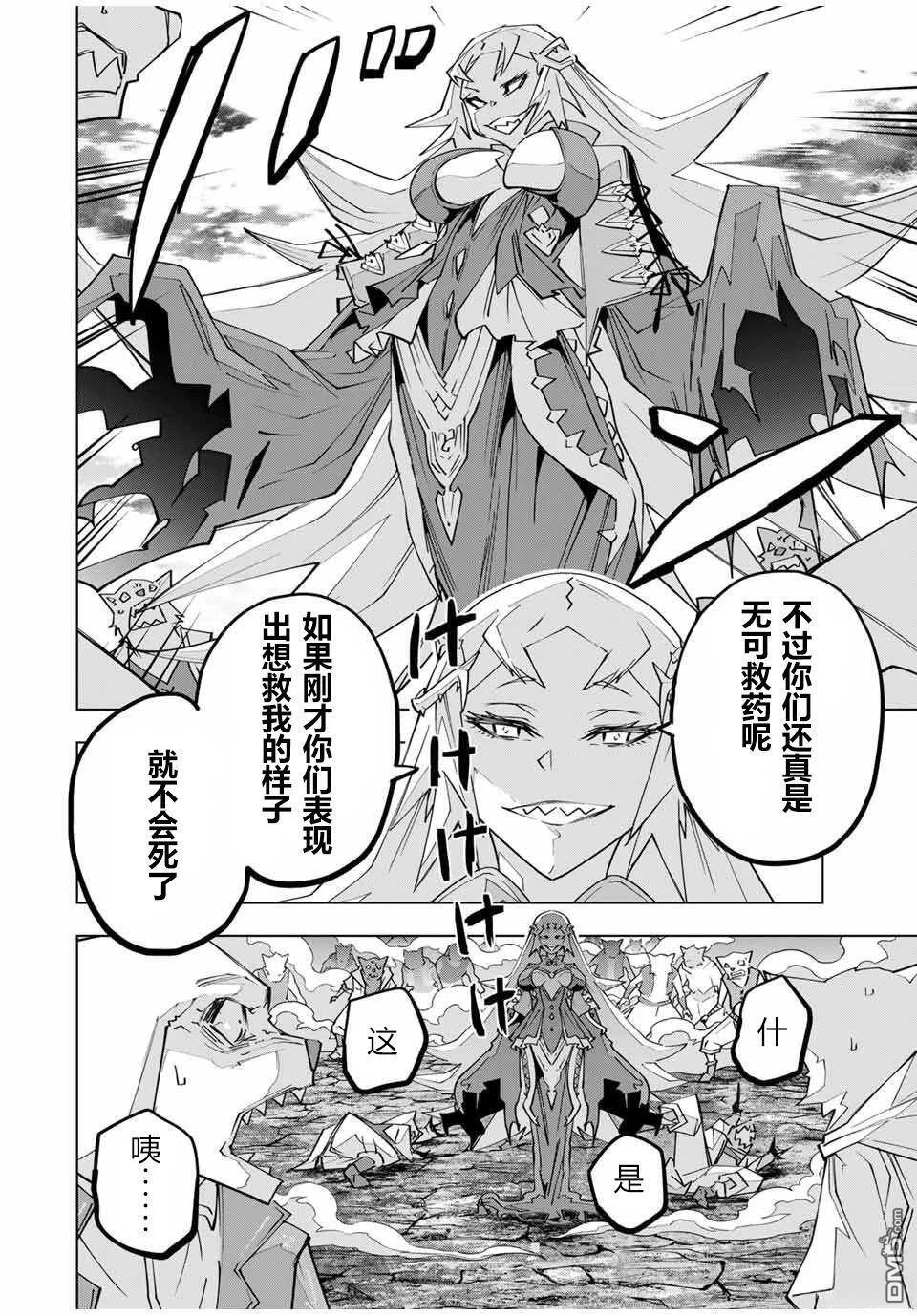 第138话 第13页