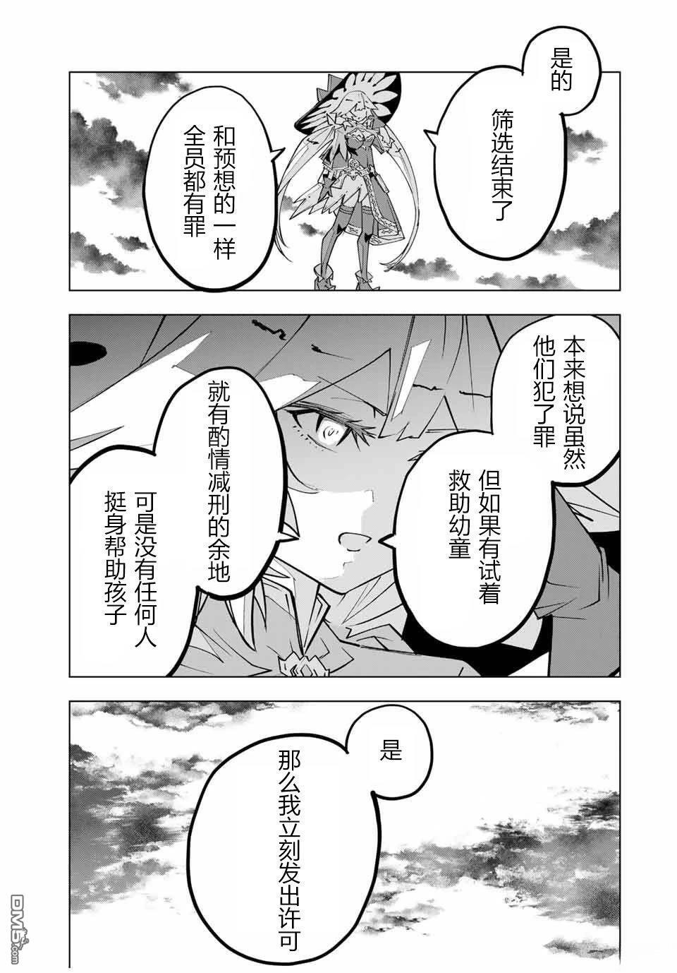 第138话 第14页