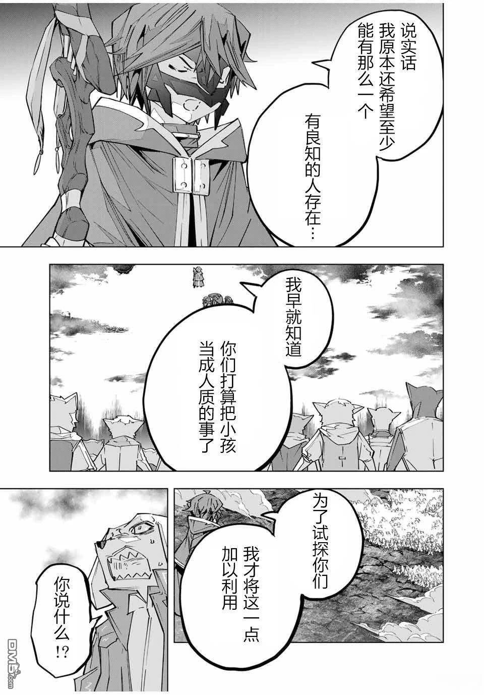 第138话 第16页