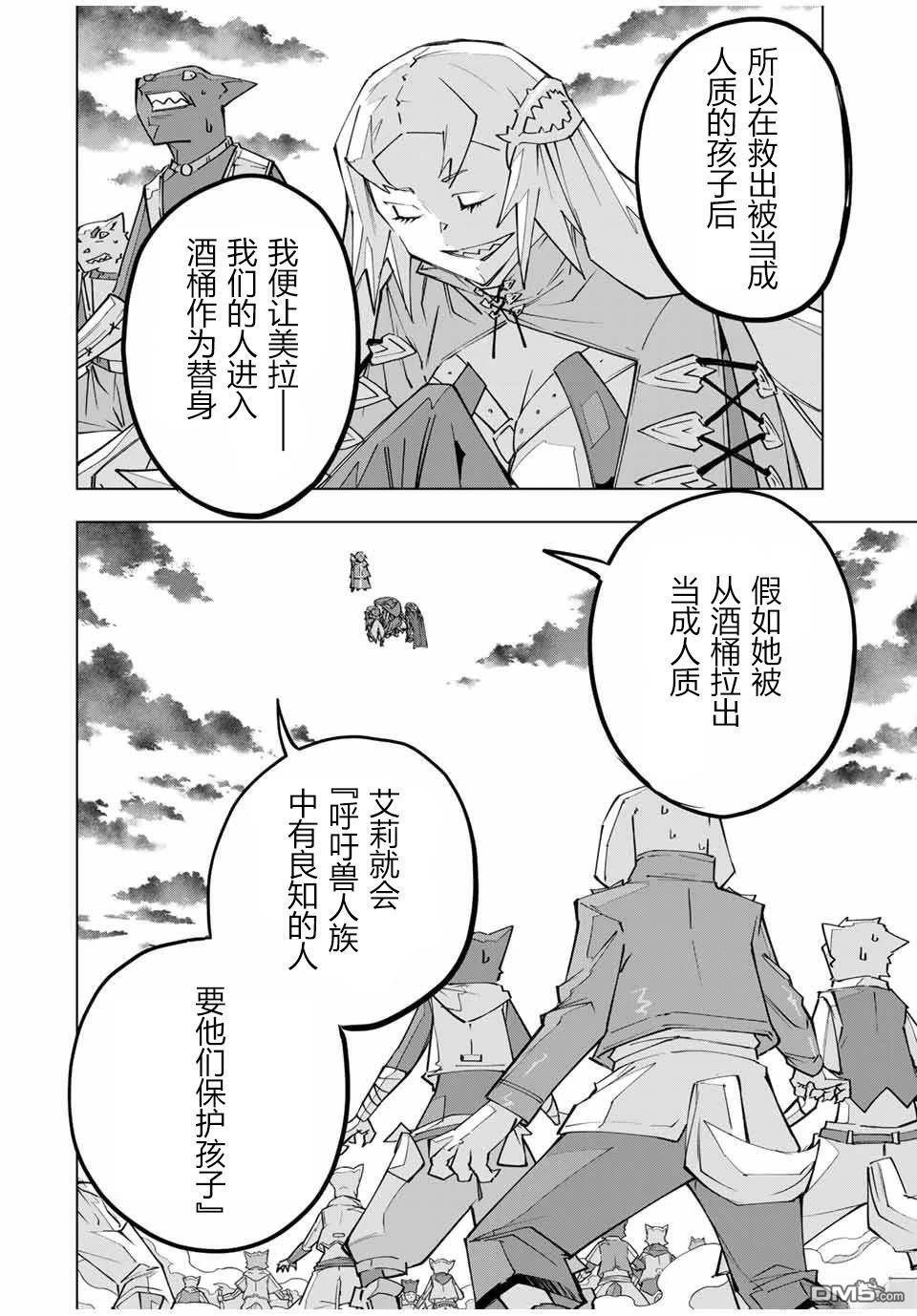 第138话 第17页