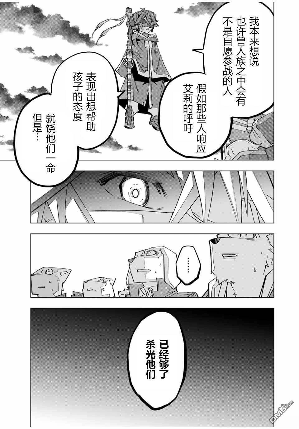 第138话 第18页