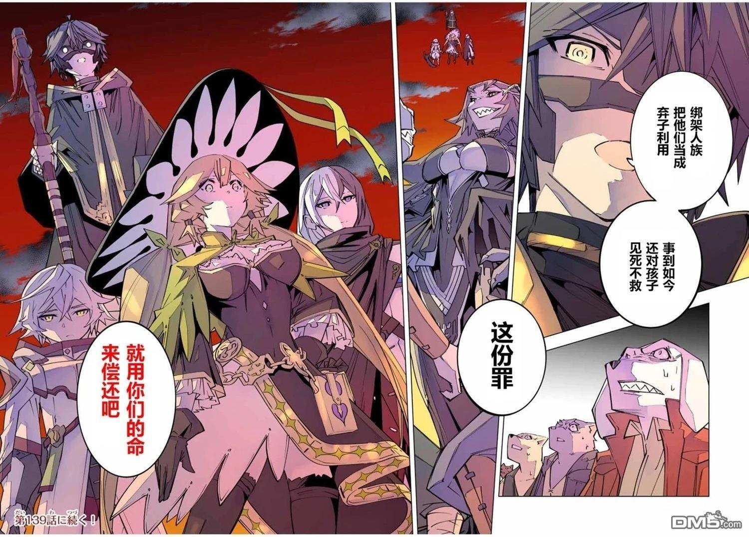 第138话 第19页