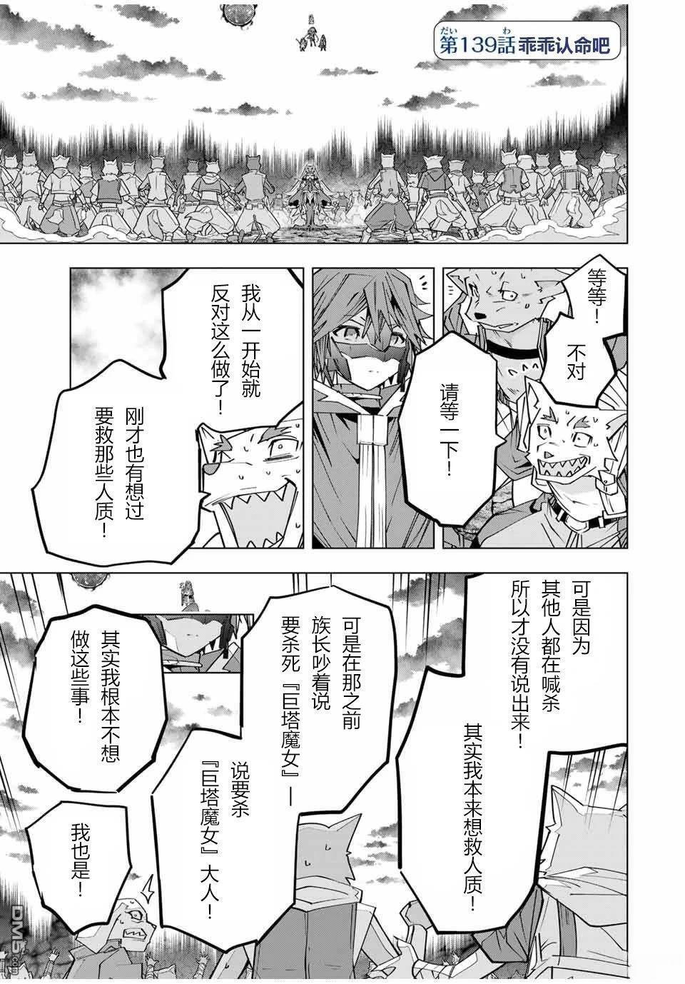 第139话 第1页
