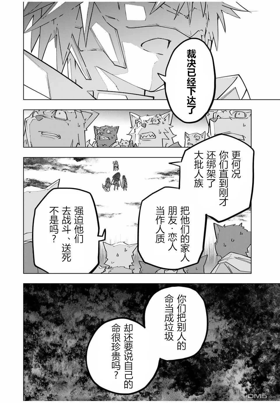 第139话 第2页