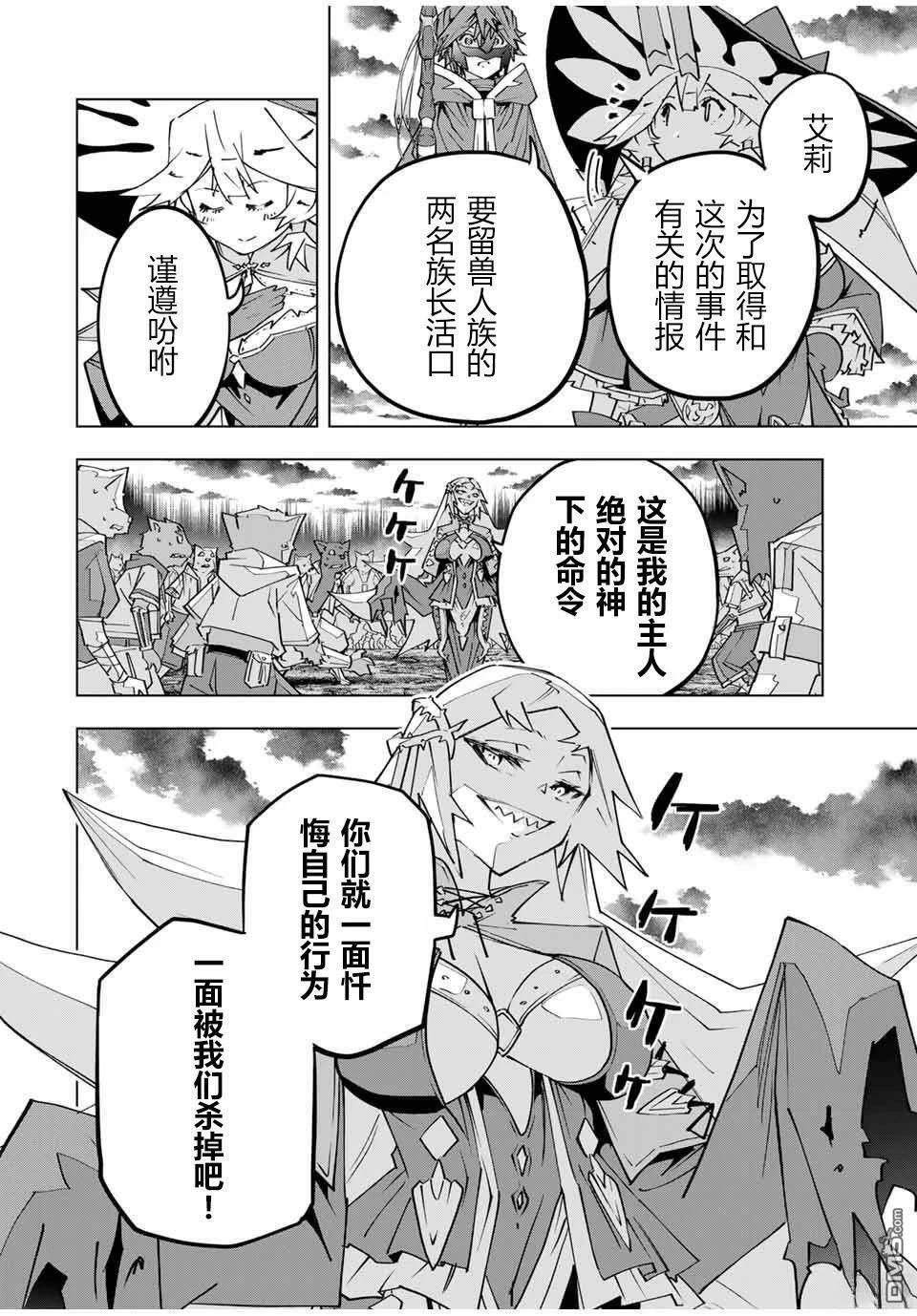第139话 第4页