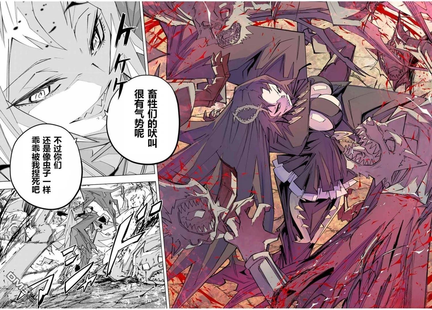 第139话 第6页