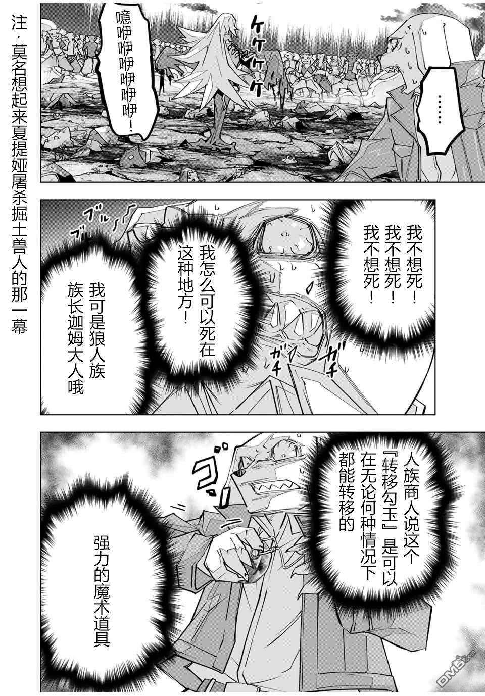 第139话 第7页