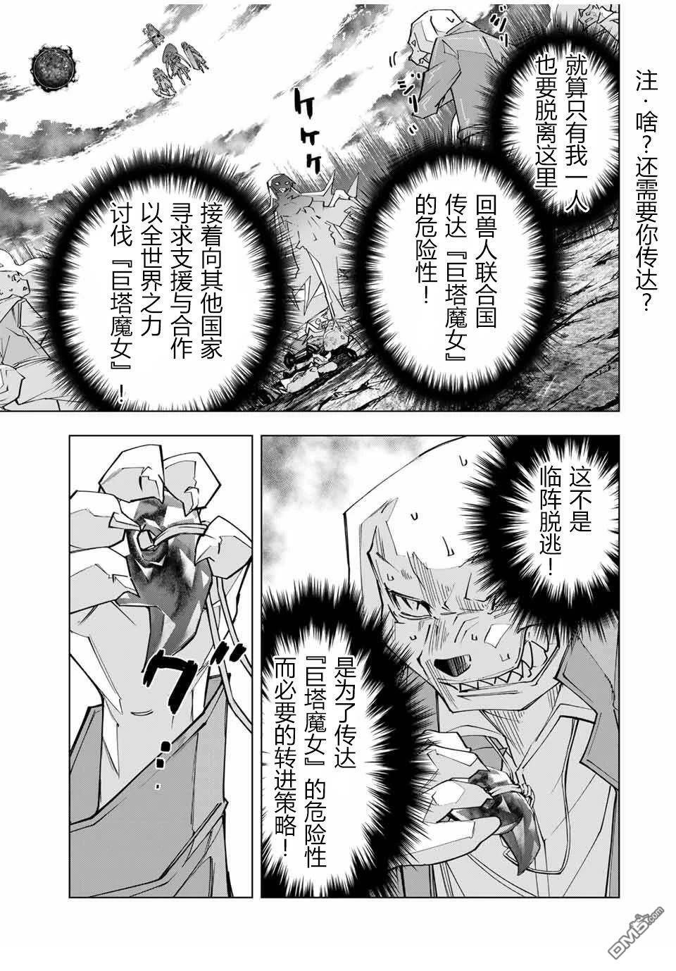 第139话 第8页