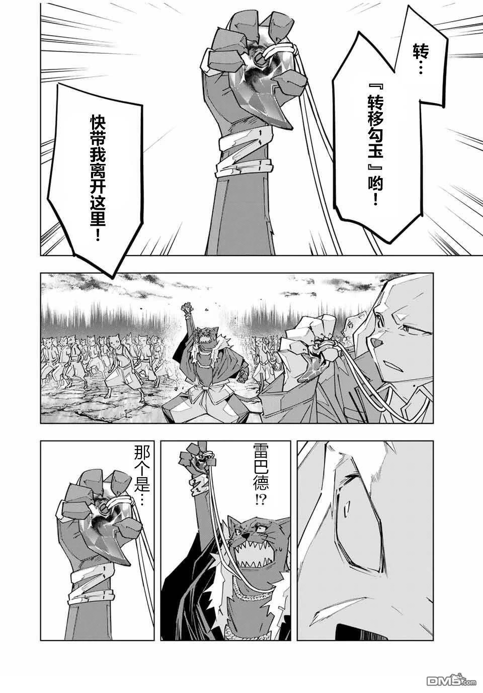 第139话 第9页
