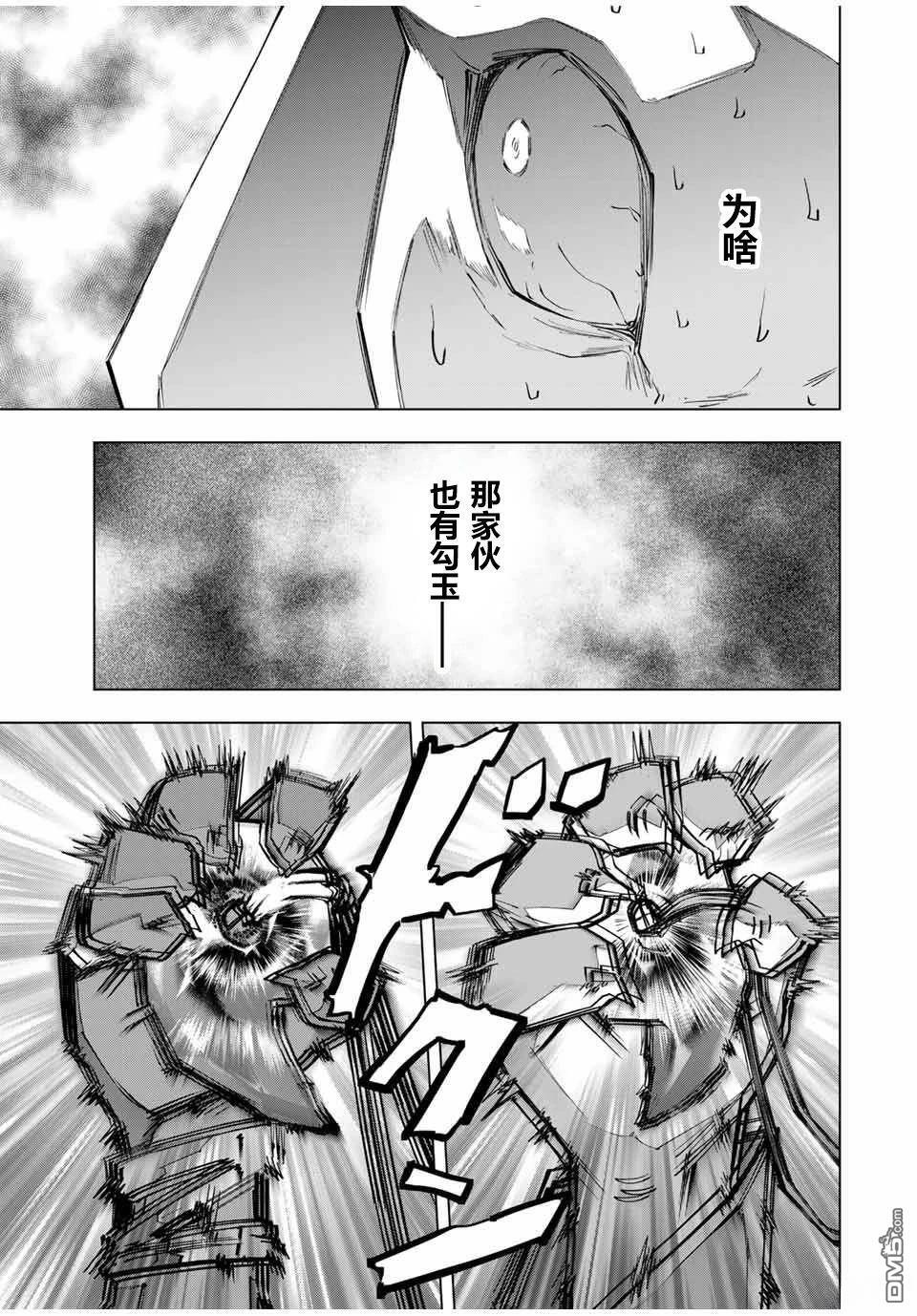 第139话 第10页