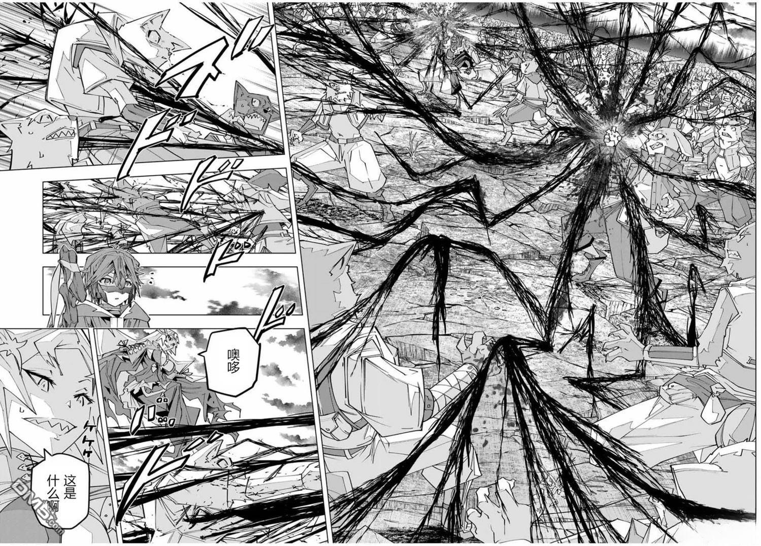 第139话 第11页