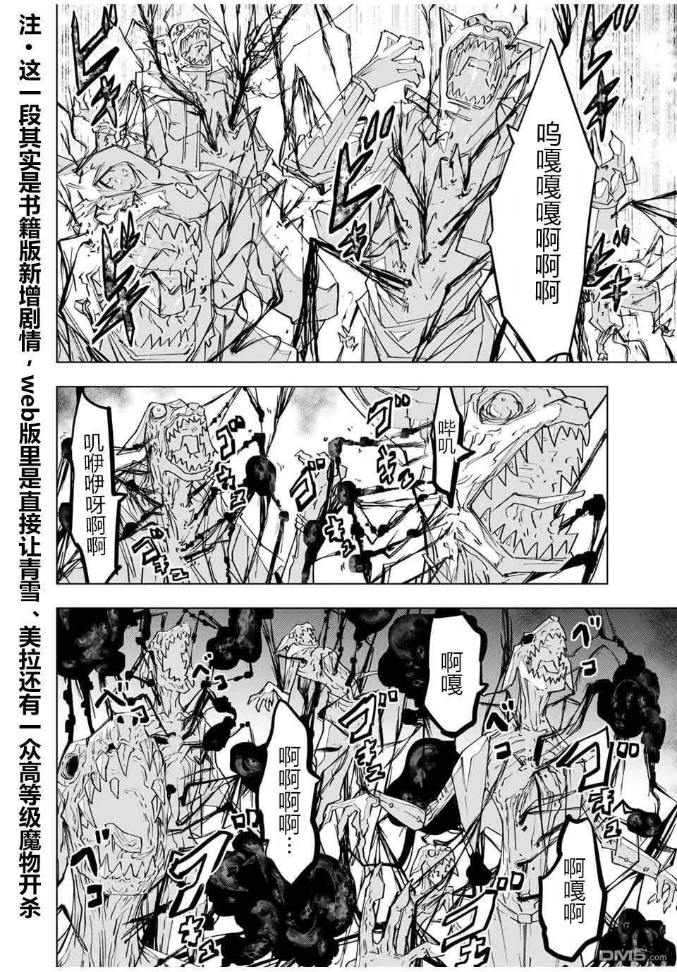 第139话 第12页