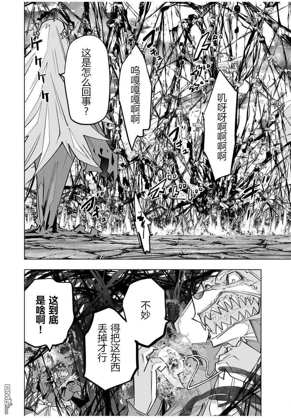 第139话 第14页