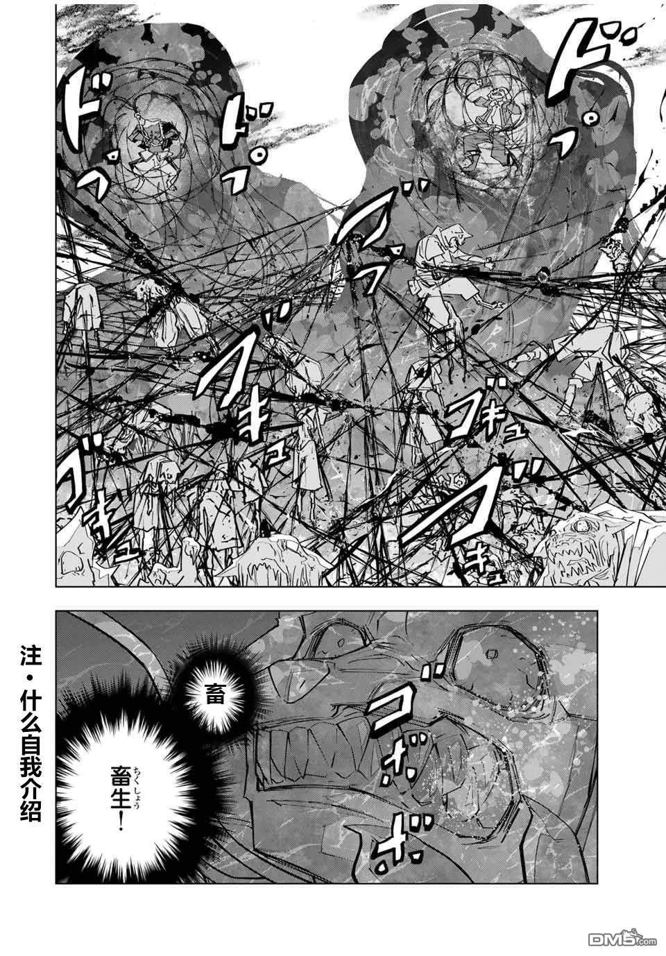 第139话 第16页