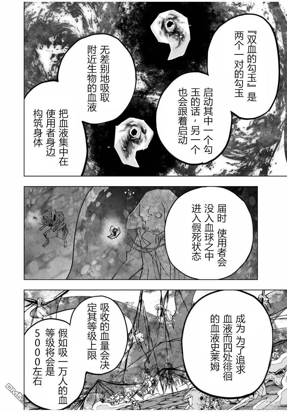第139话 第21页