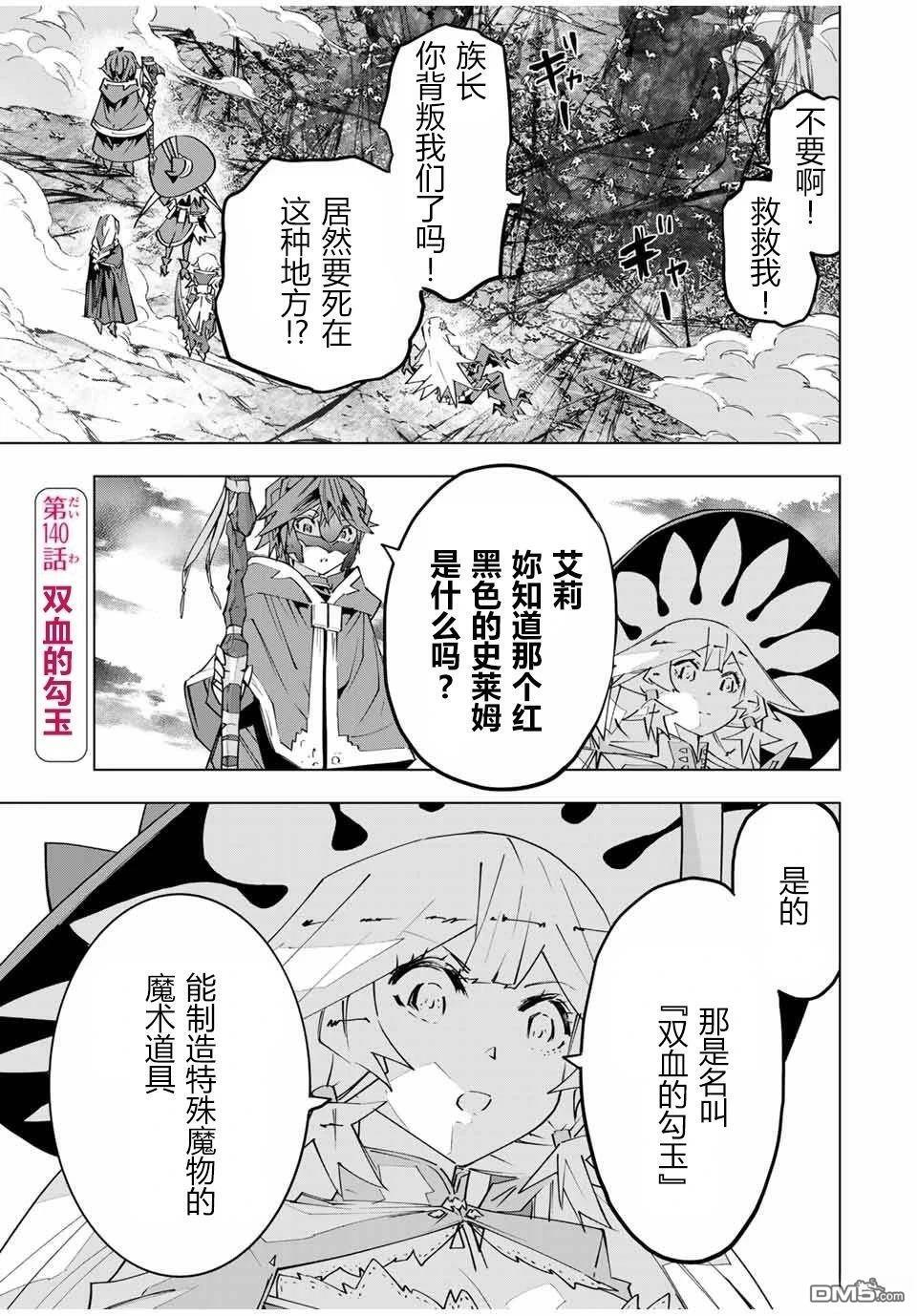 第140话 第1页