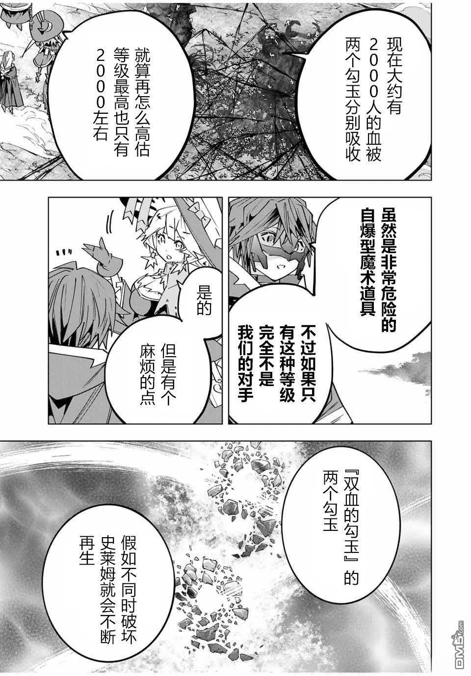 第140话 第3页