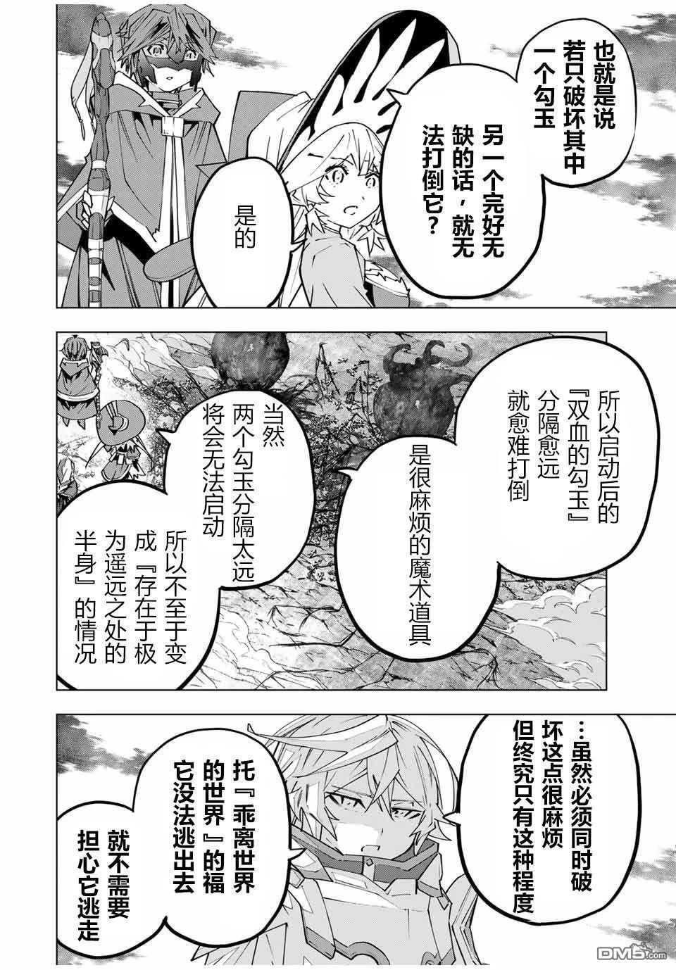 第140话 第4页
