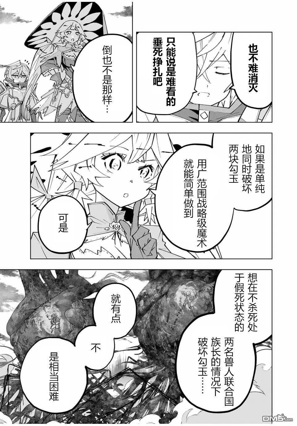 第140话 第5页