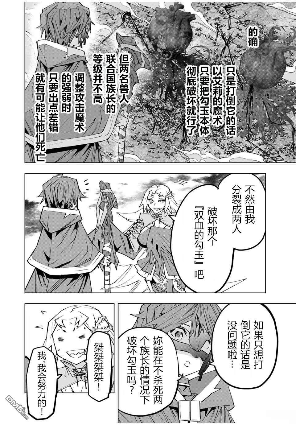 第140话 第6页