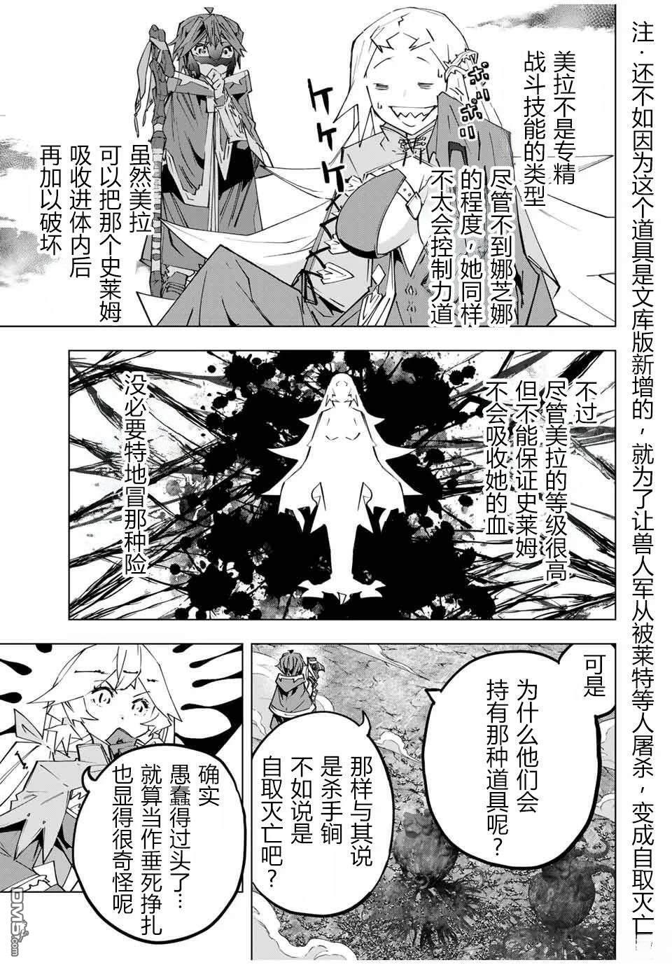 第140话 第7页