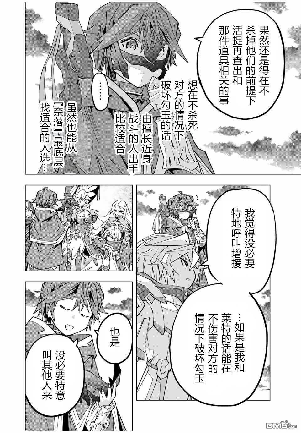 第140话 第8页