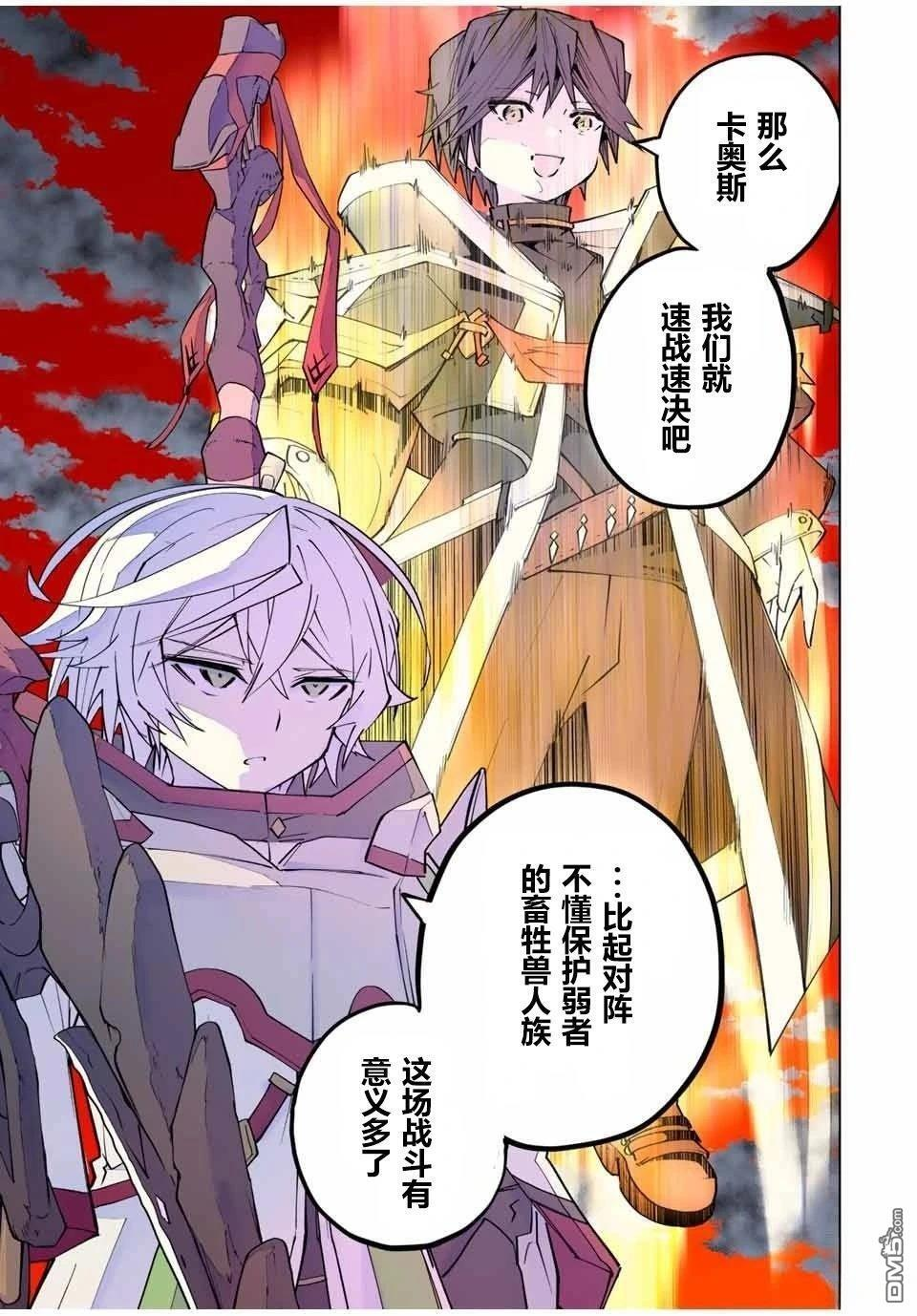 第140话 第9页