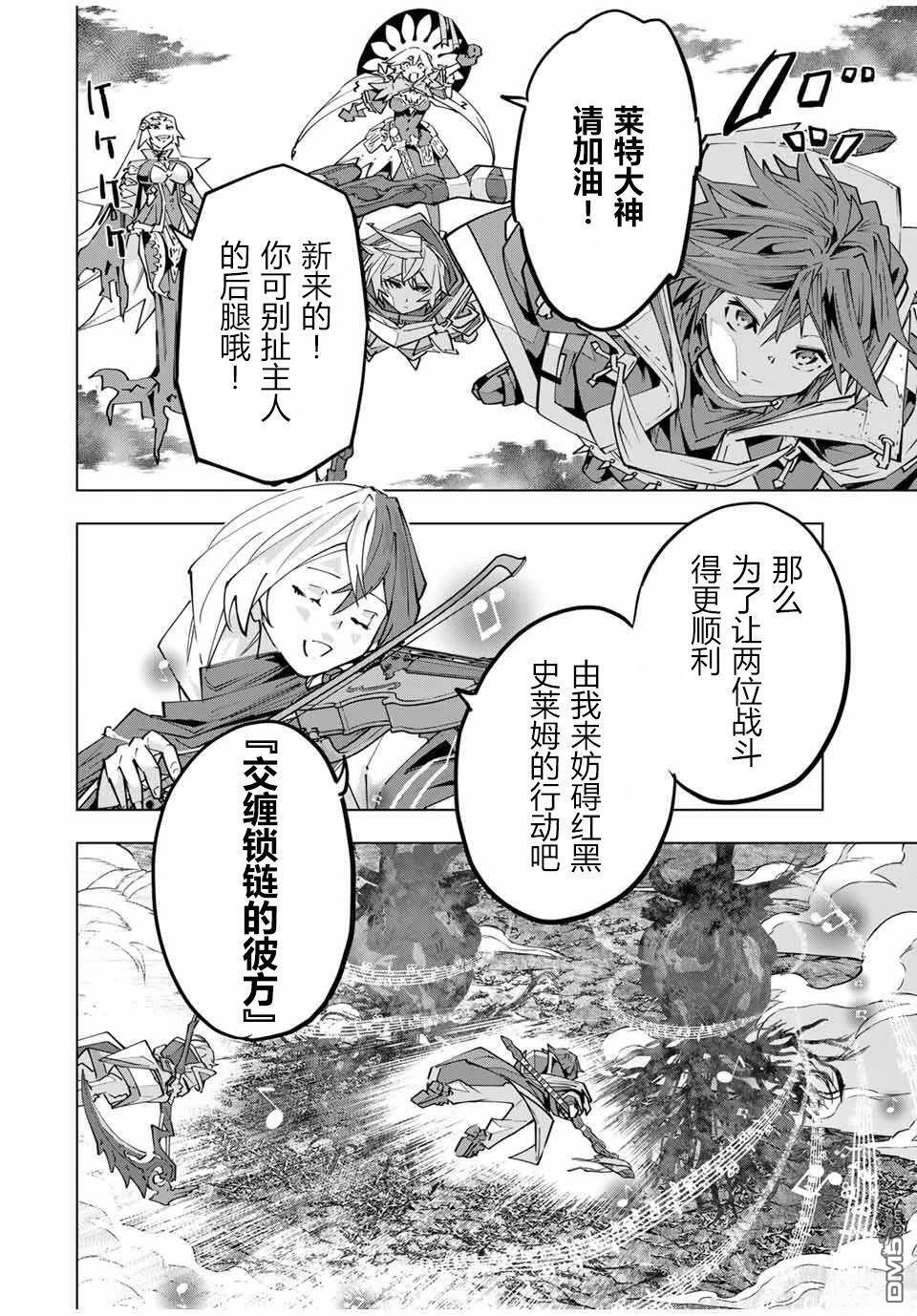 第140话 第10页