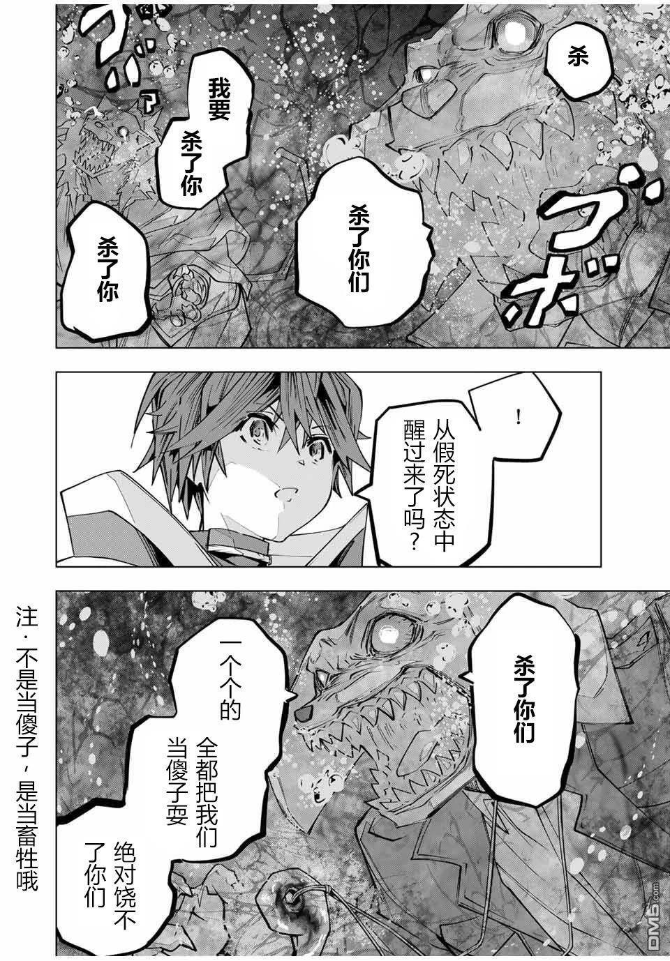 第140话 第16页